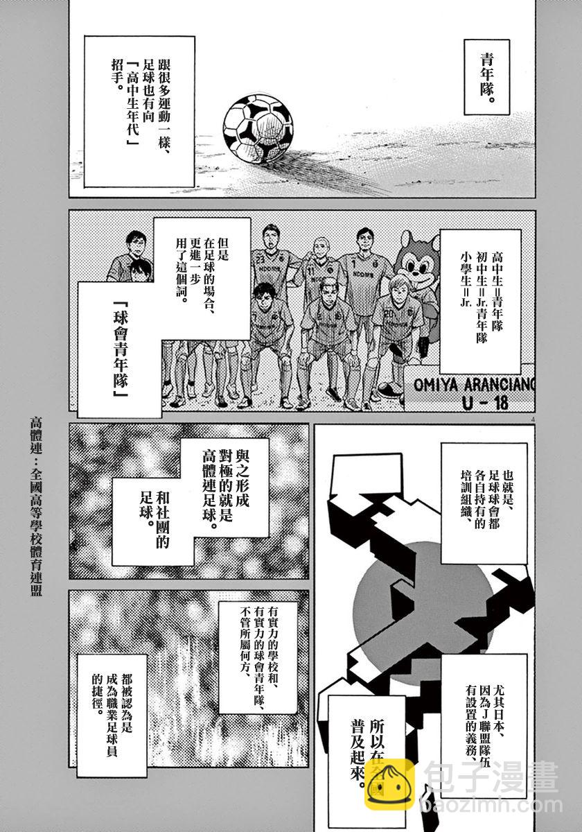 2话3