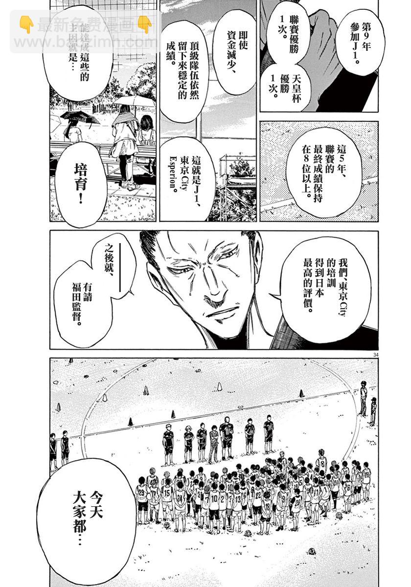 2话33
