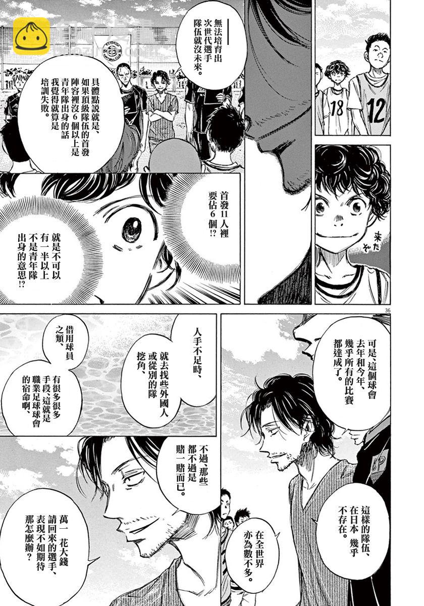 2话35