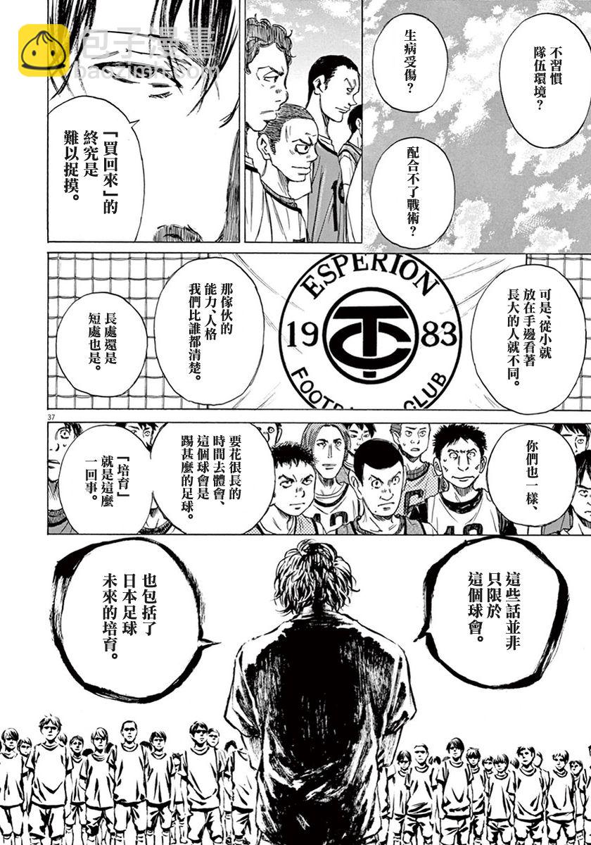2话36