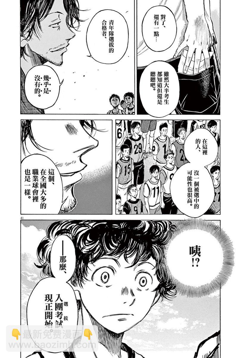 2话40