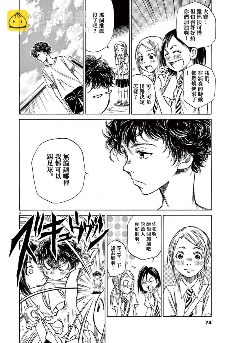 2话8