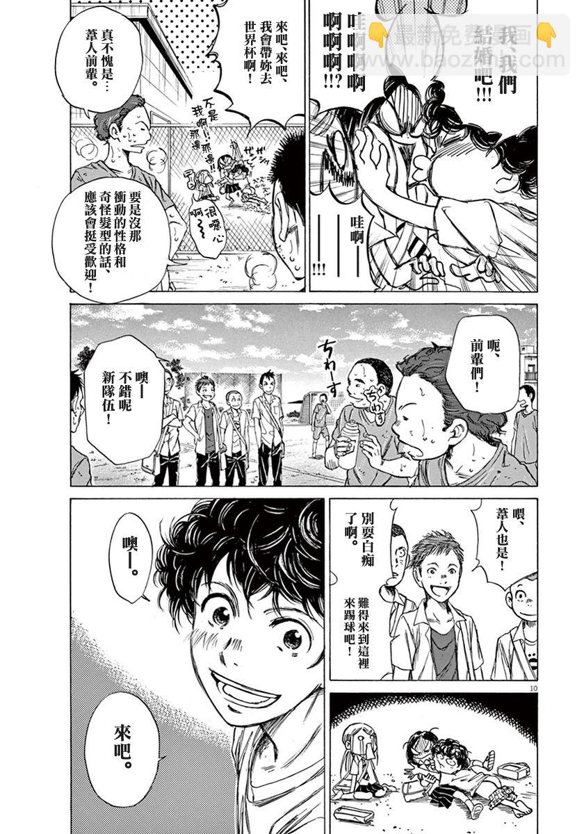 2话9