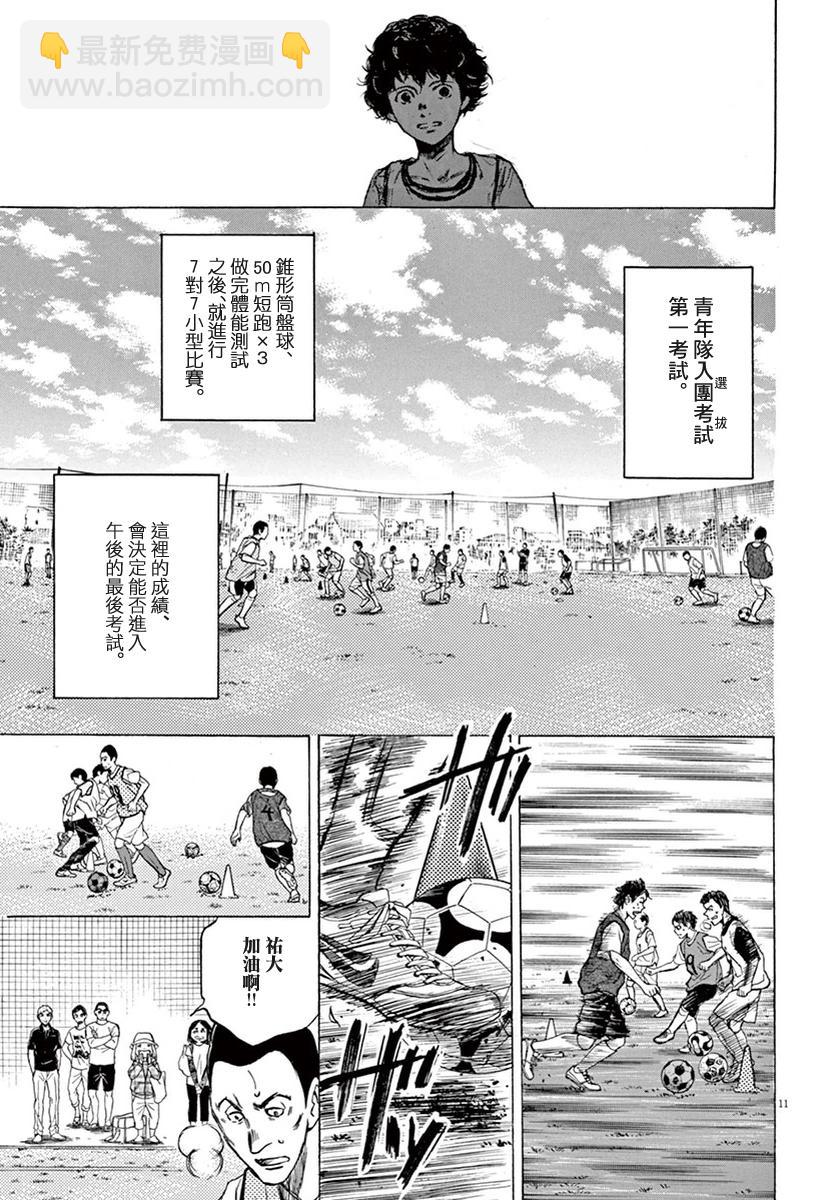3话10