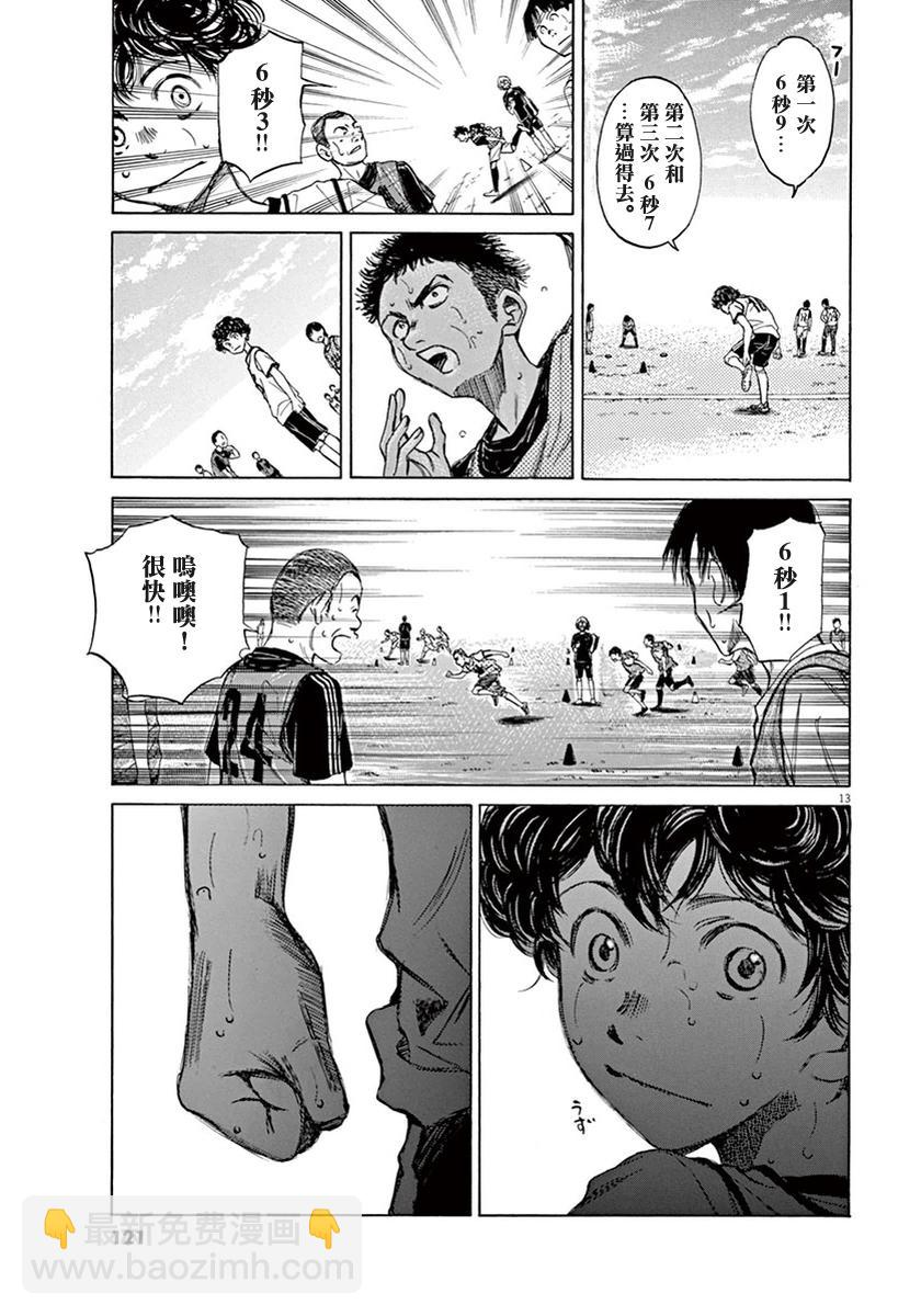 3话12