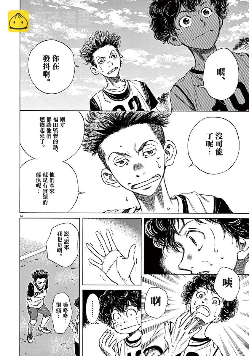 3话13
