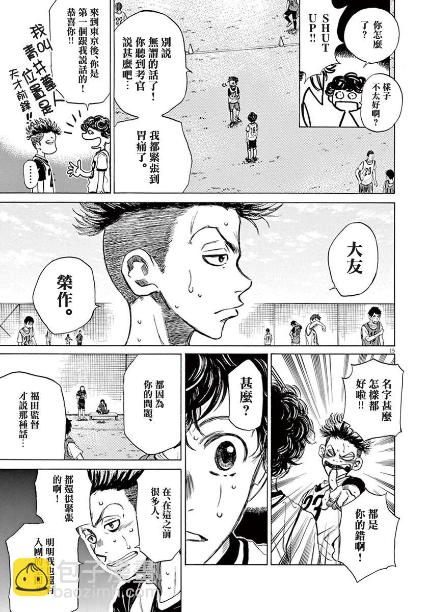 3话14