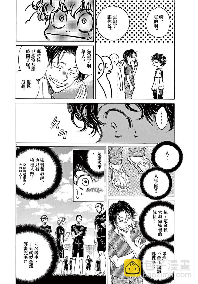 3话3