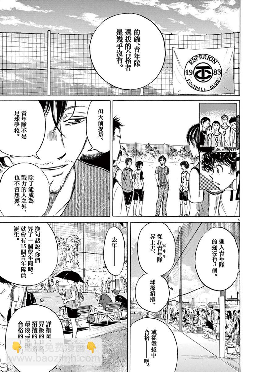 3话4