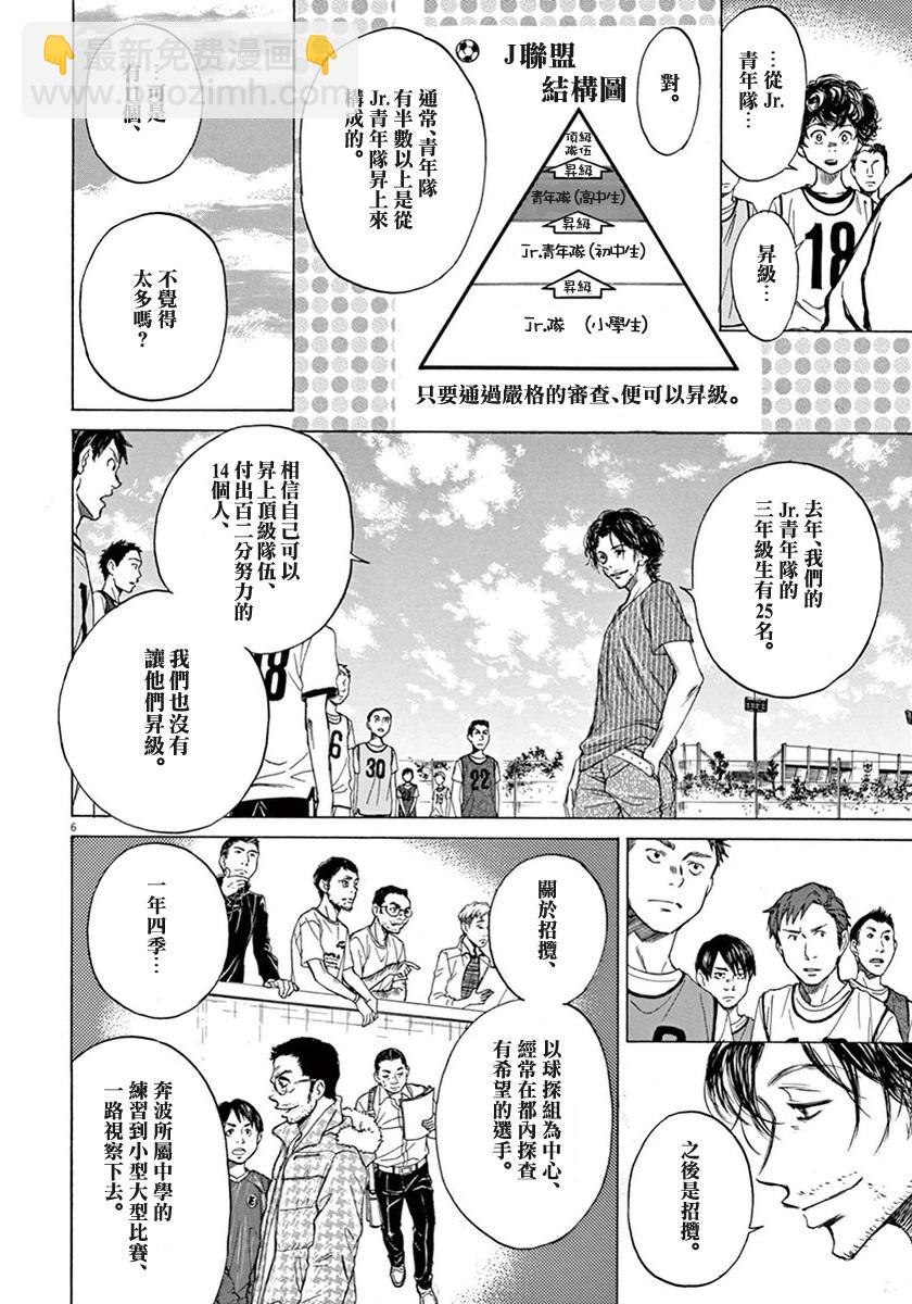 3话5