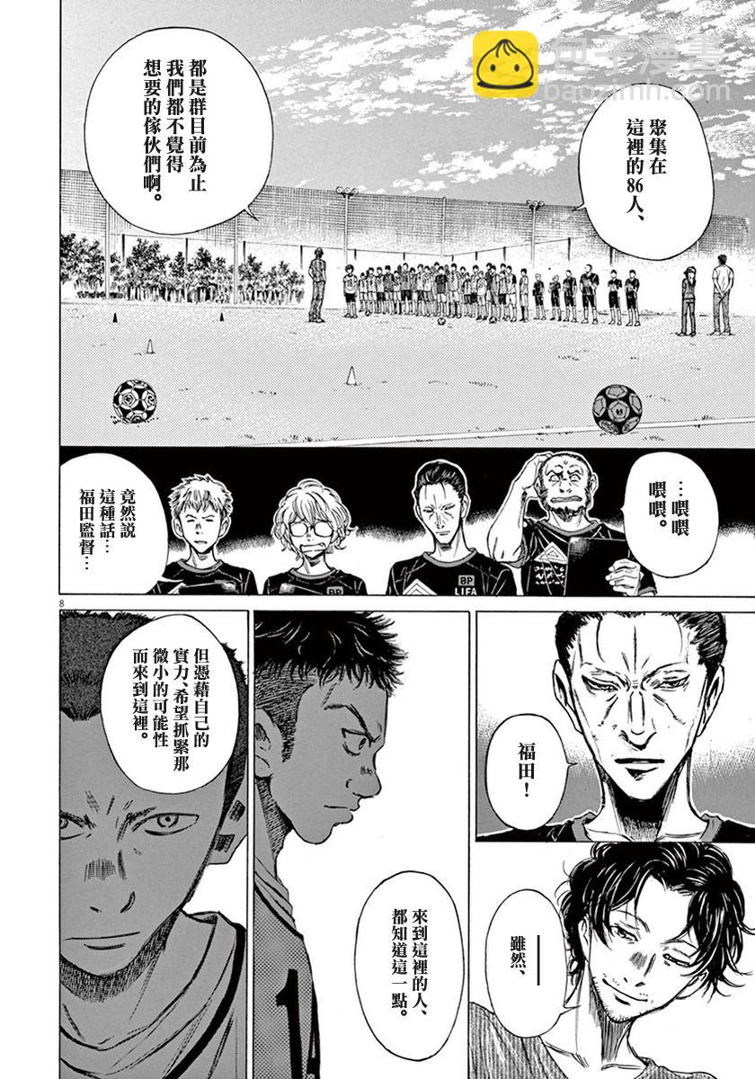 3话7
