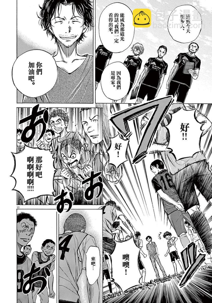 3话9