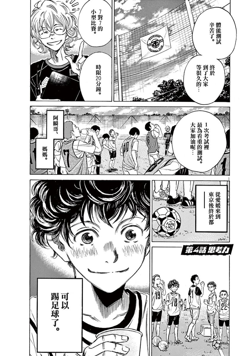 4话0