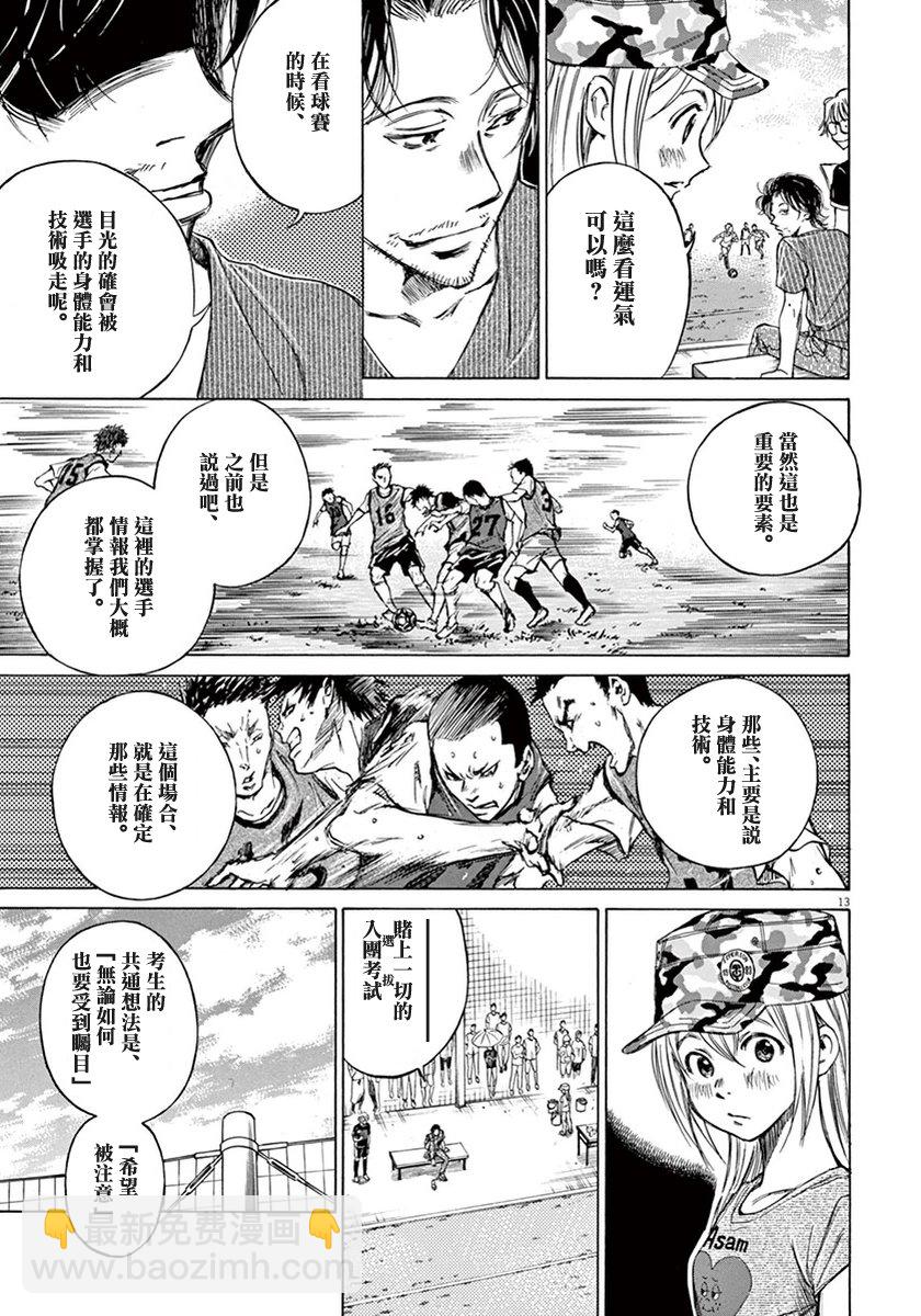 4话12