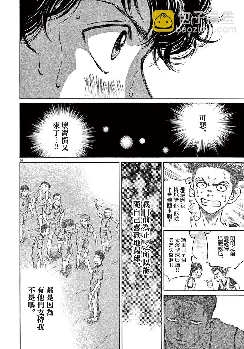 4话15
