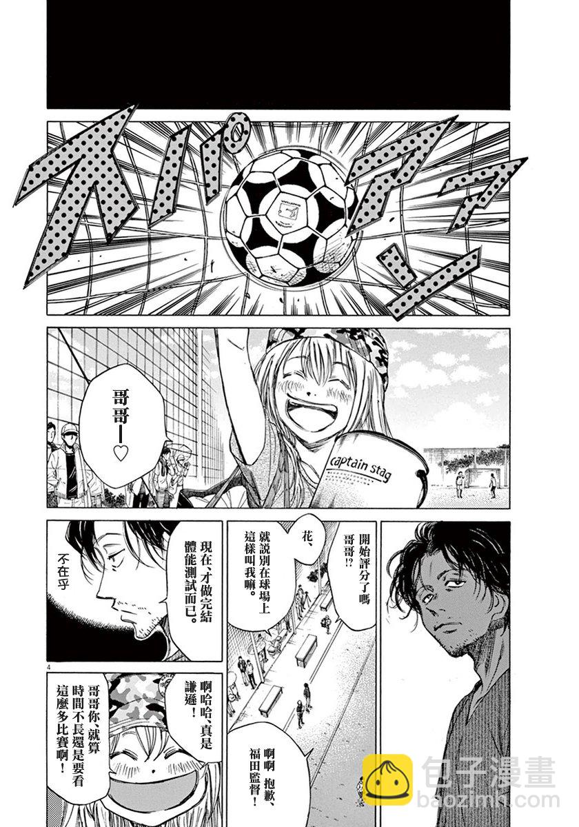 4话3