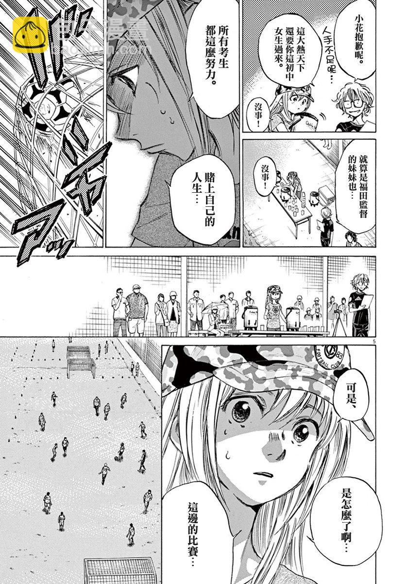 4话4
