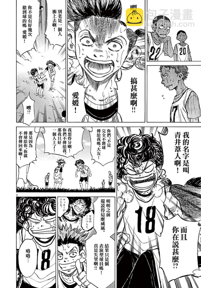 4话7