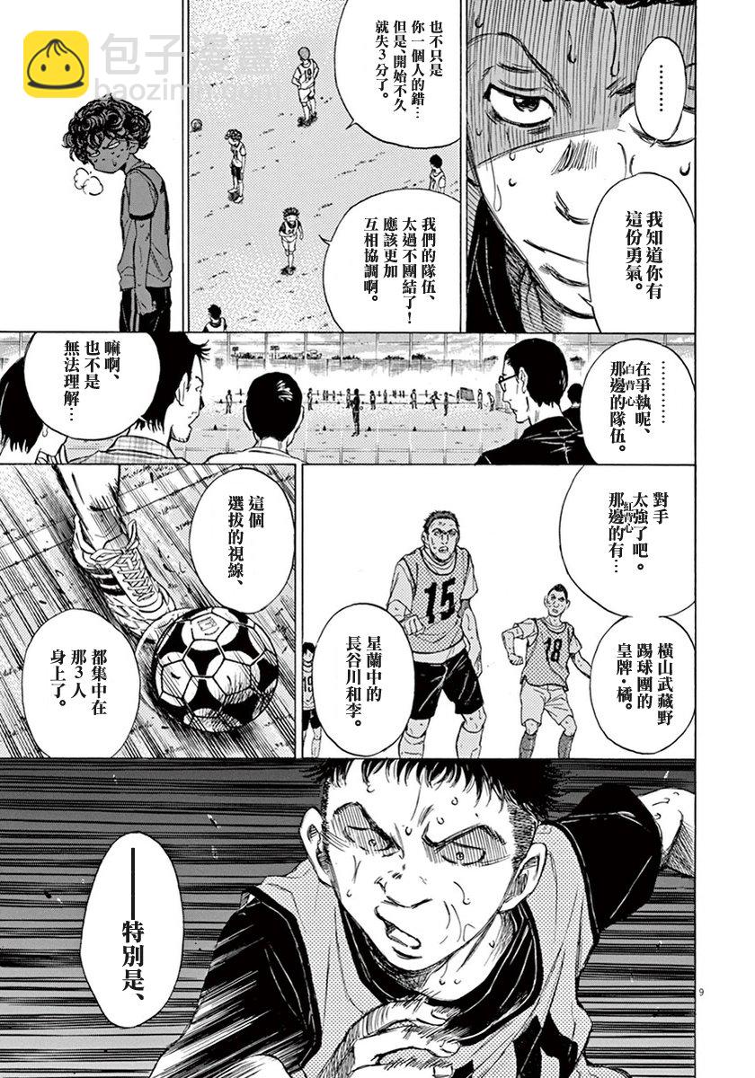 4话8