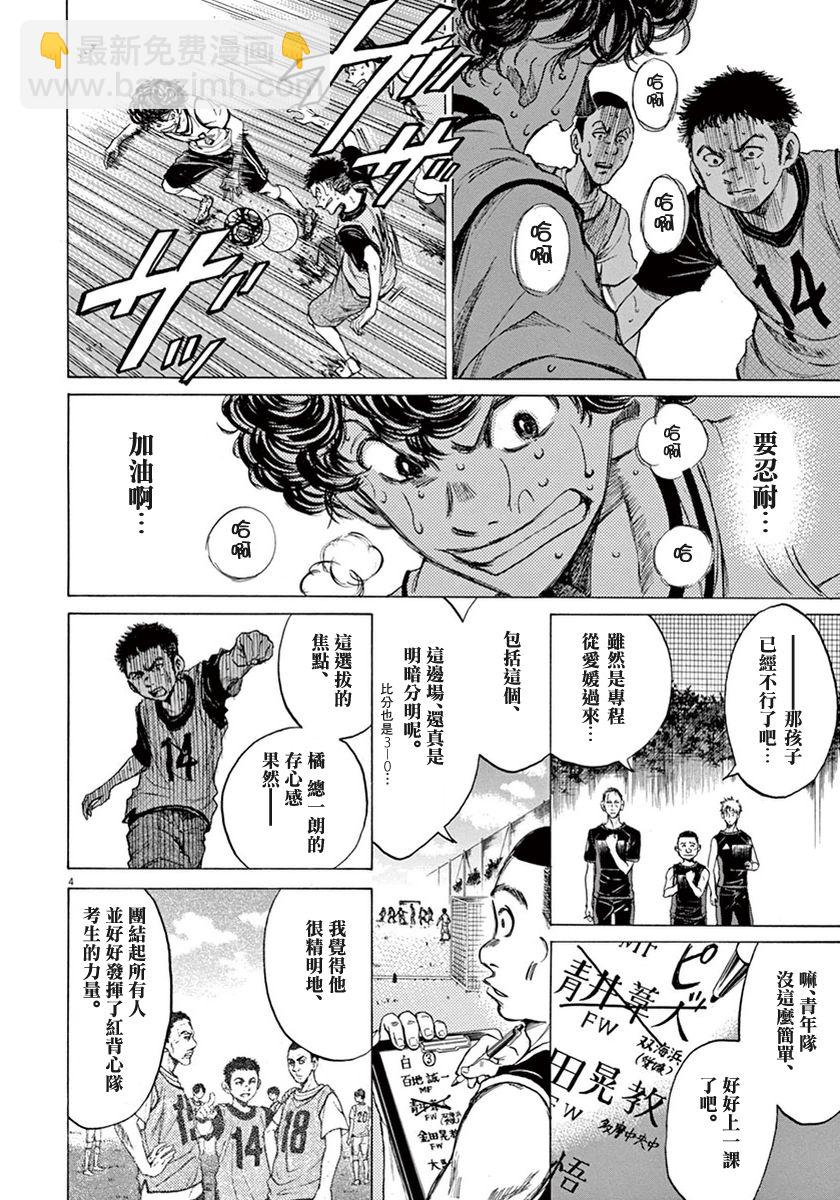 5话3