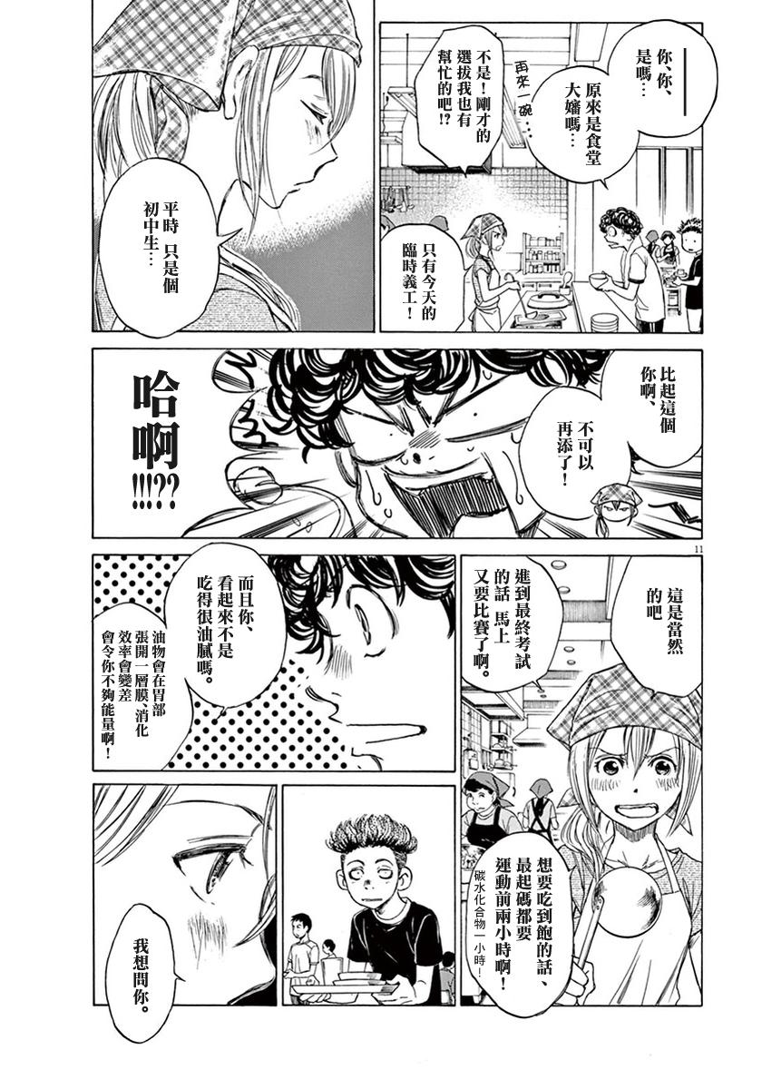 6话10