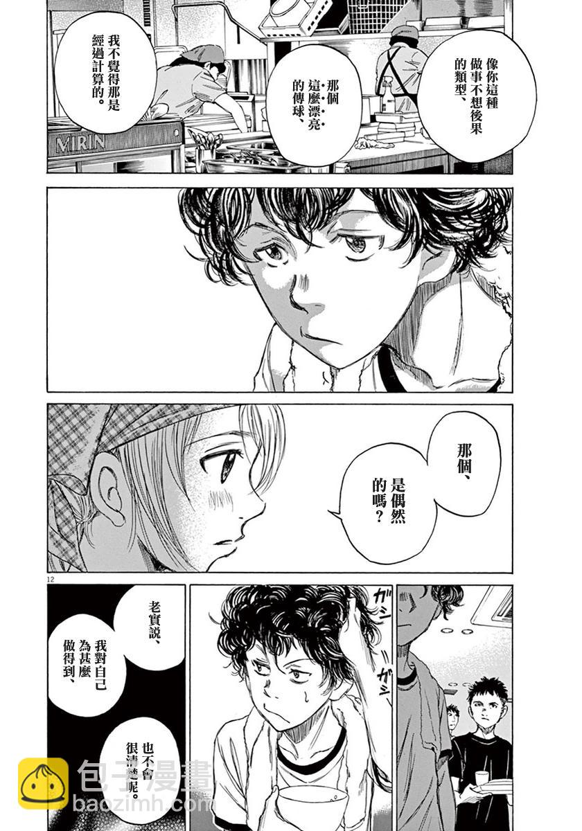 6话11