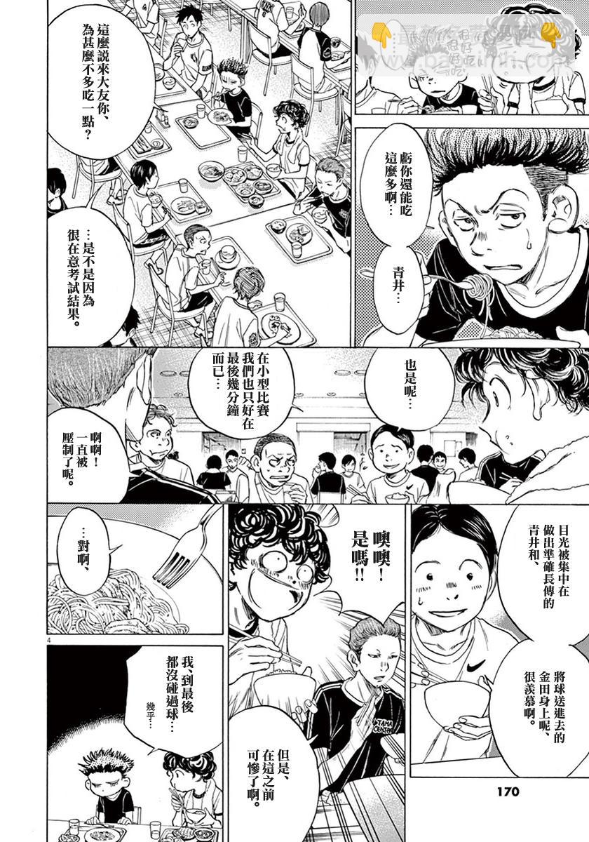 6话3