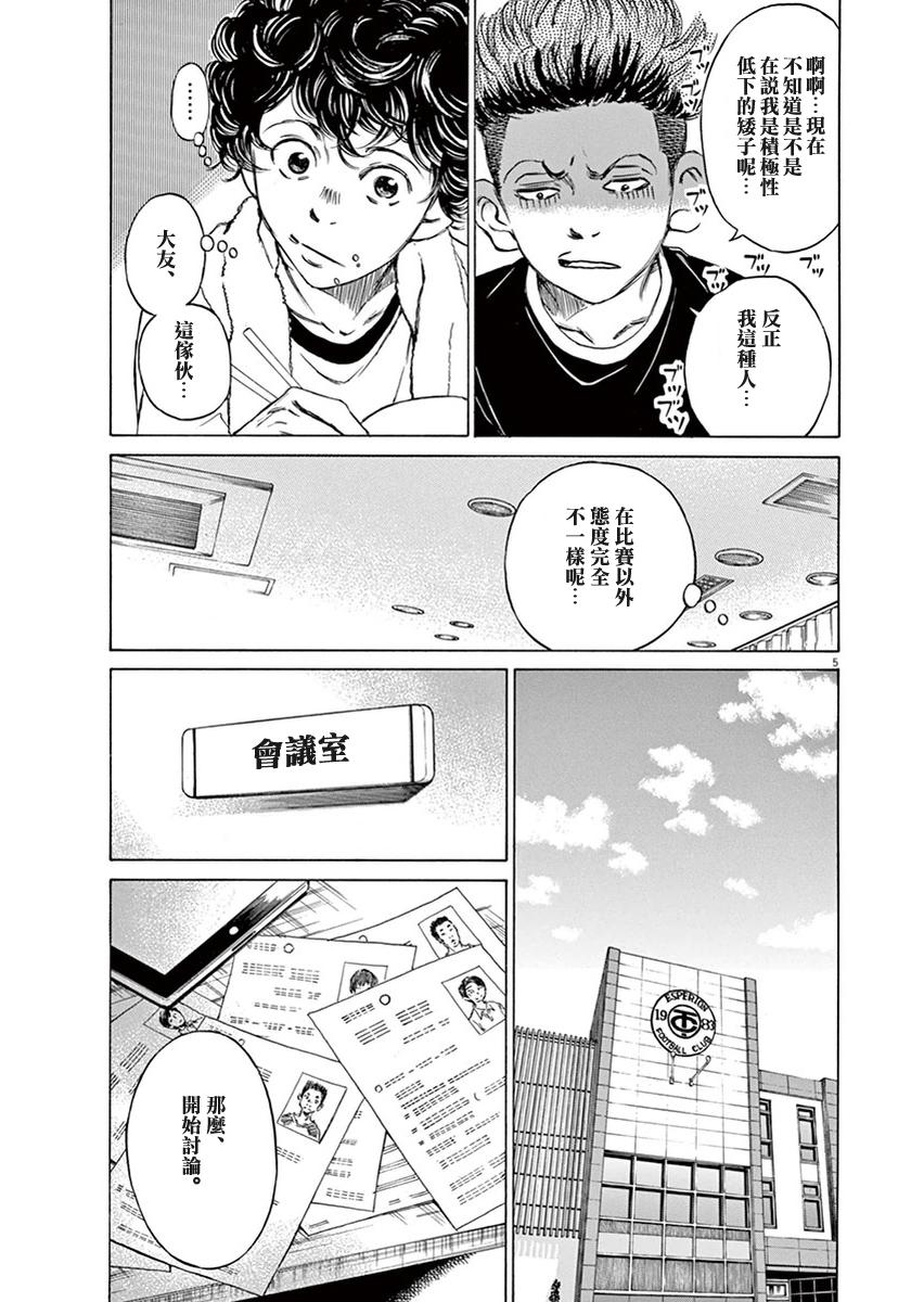 6话4