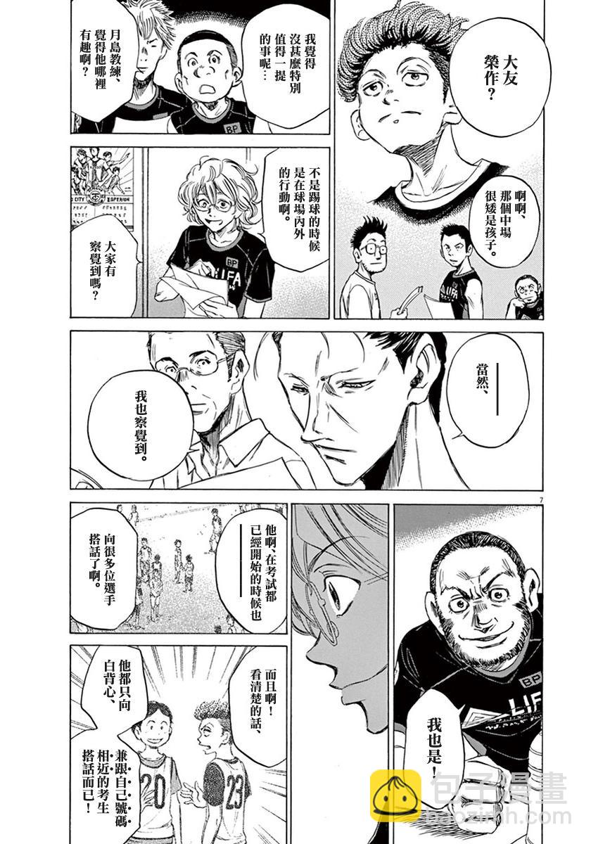 6话6