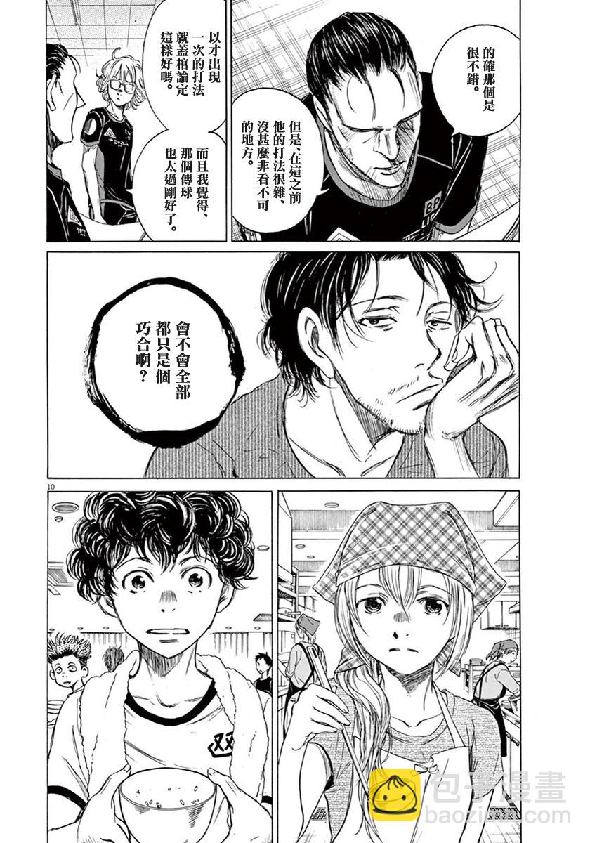 6话9