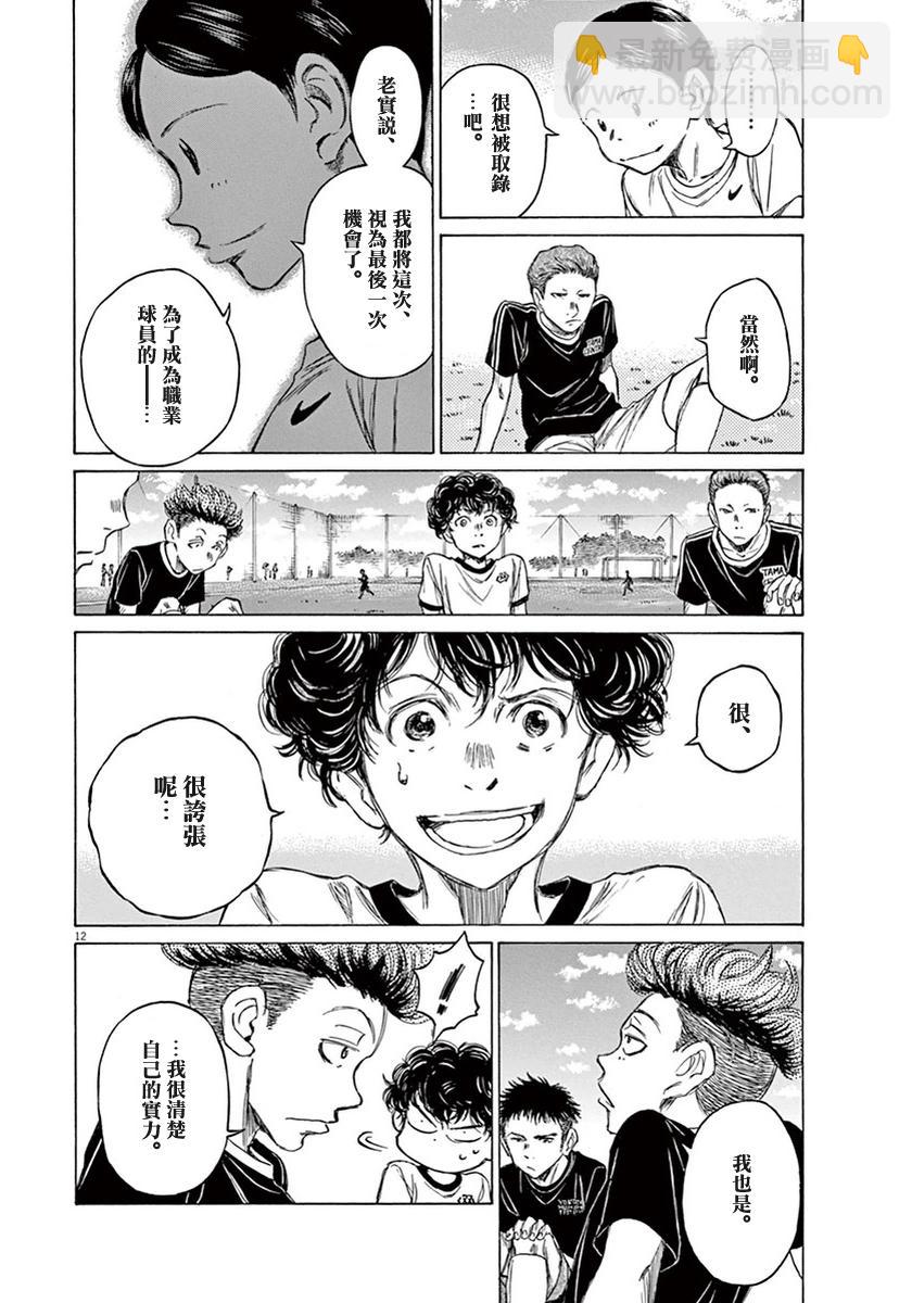 7话11