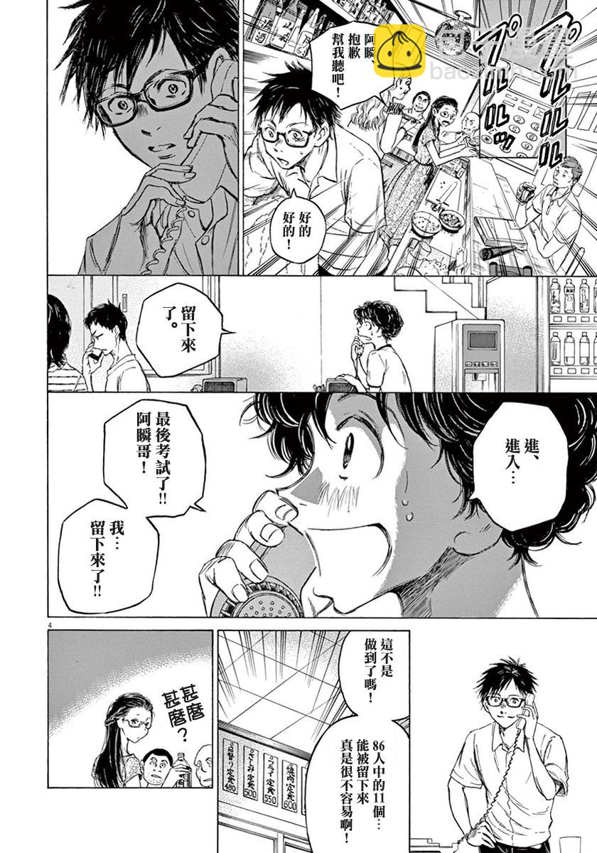 7话3