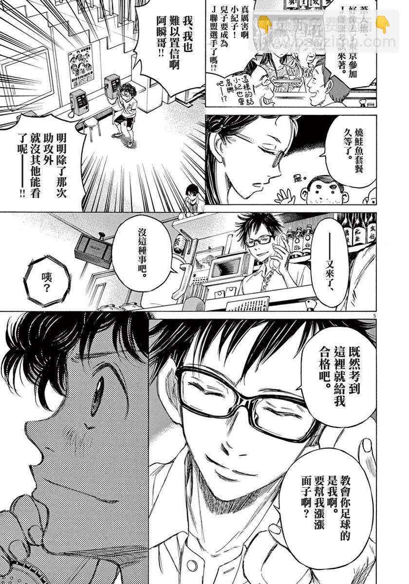7话4