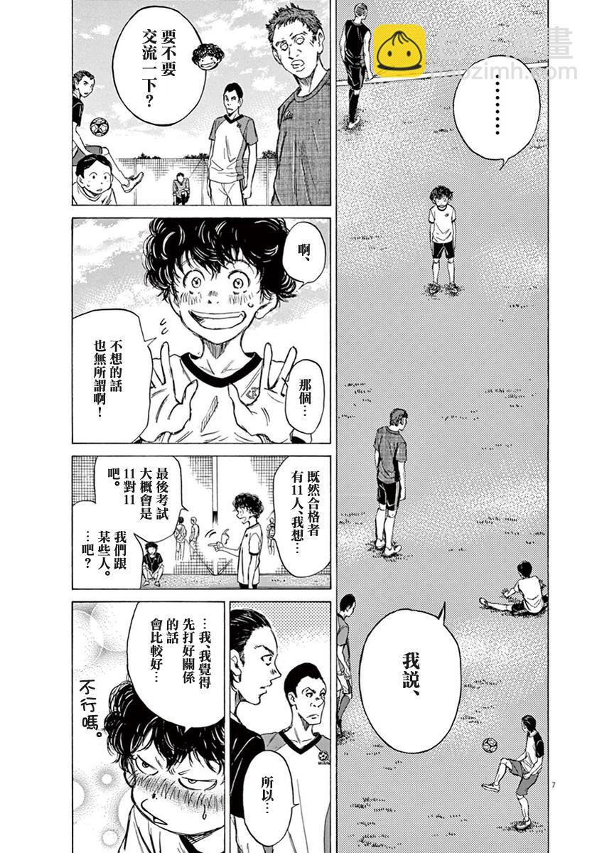 7话6