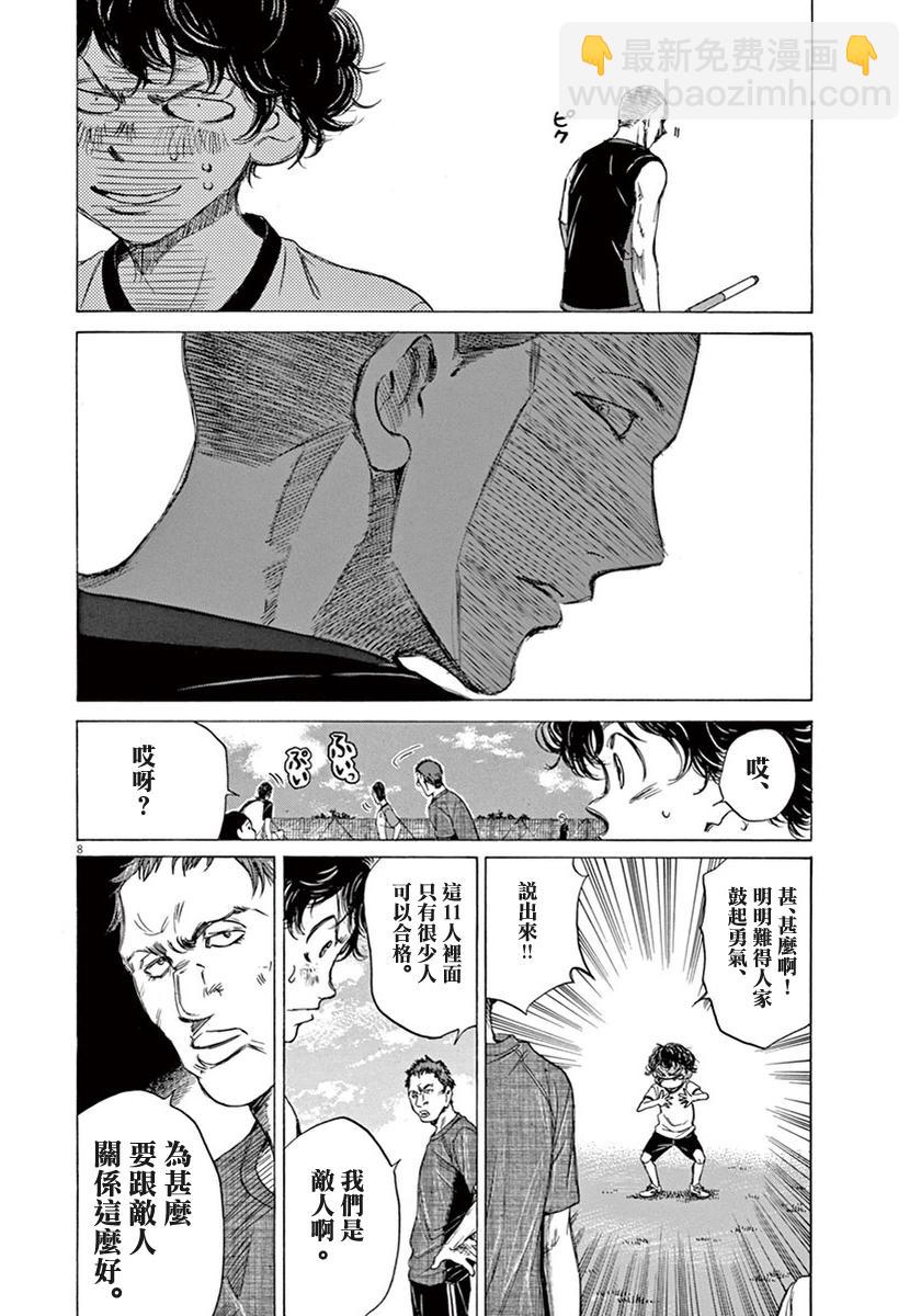 7话7