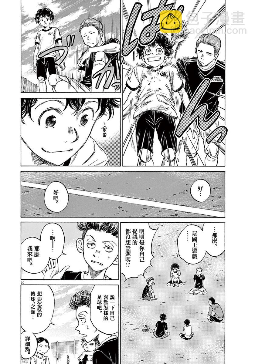 7话9