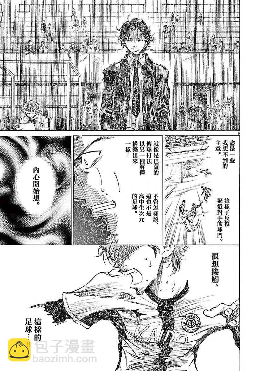 8话10