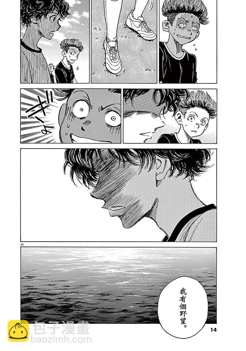 8话11