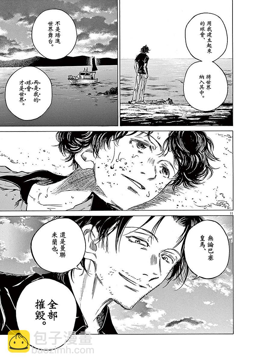 8话12
