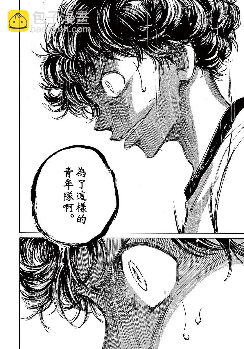 8话13