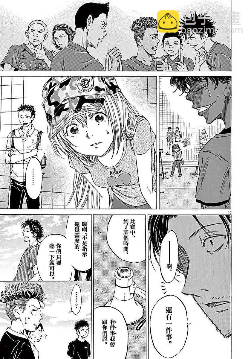 8话14
