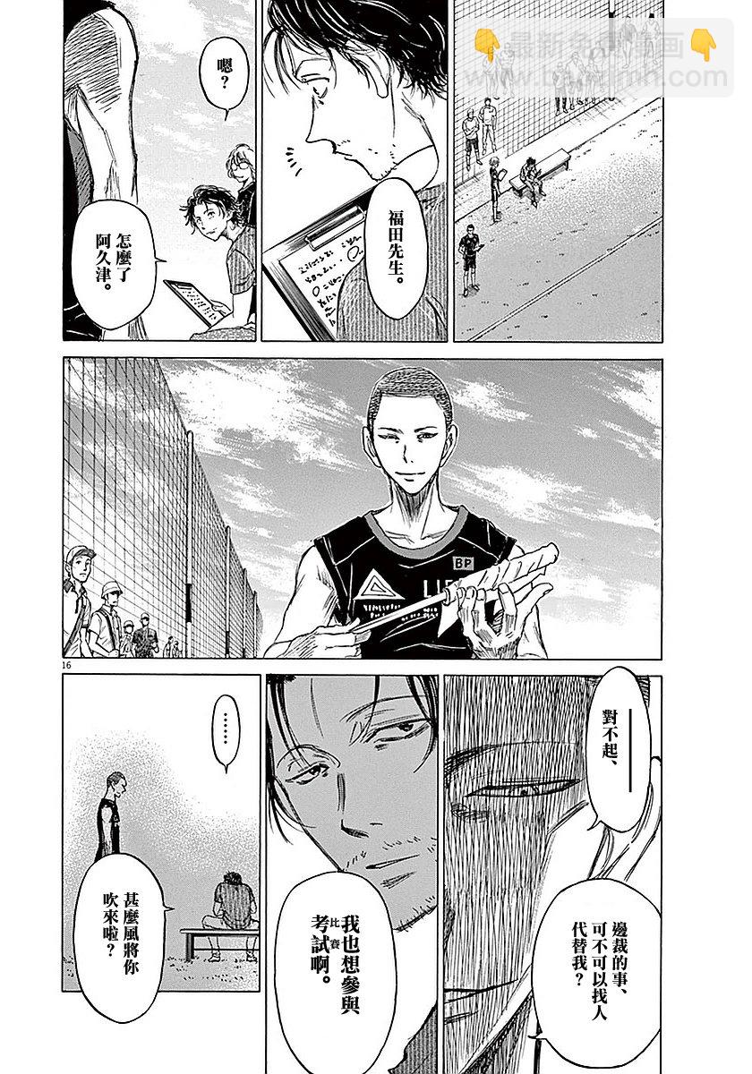 8话17