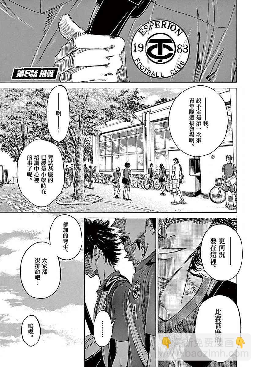 8话2
