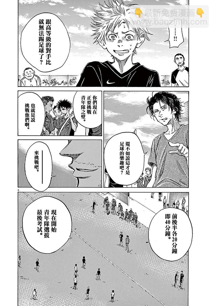 8话7