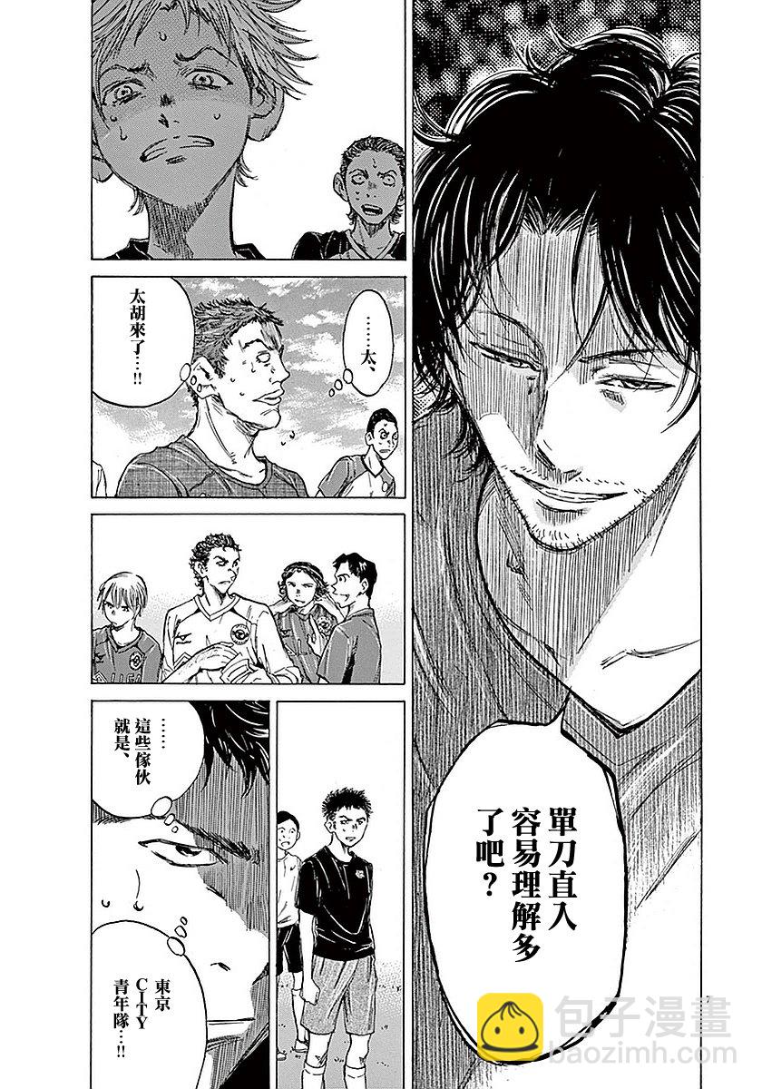 8话8