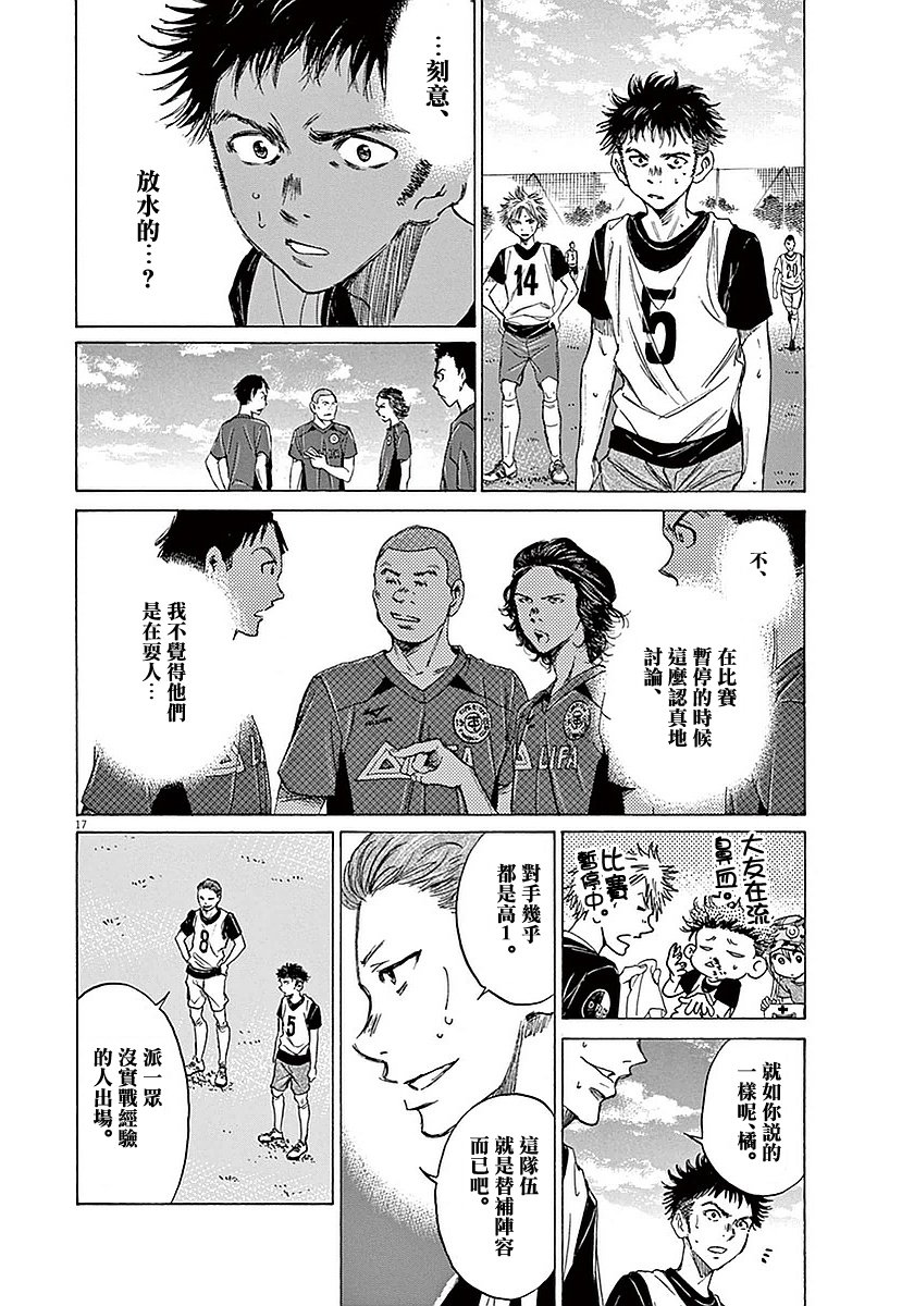 9话16