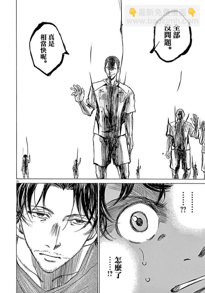 9话20
