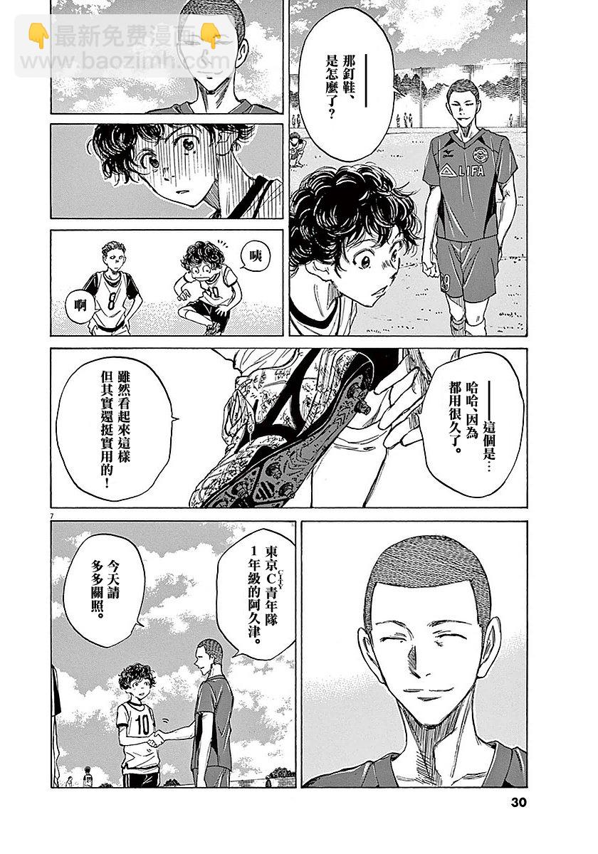 9话6