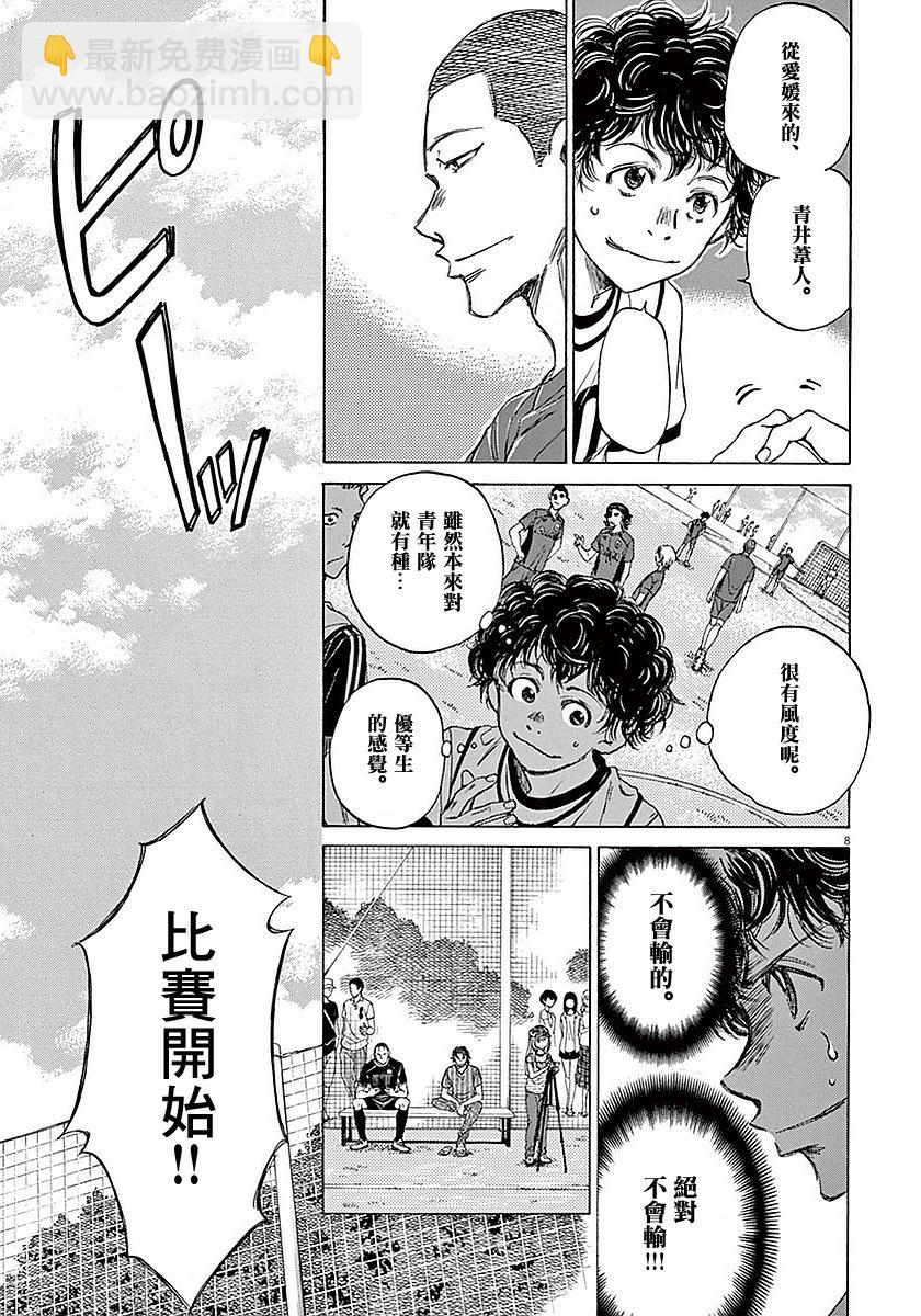 9话7