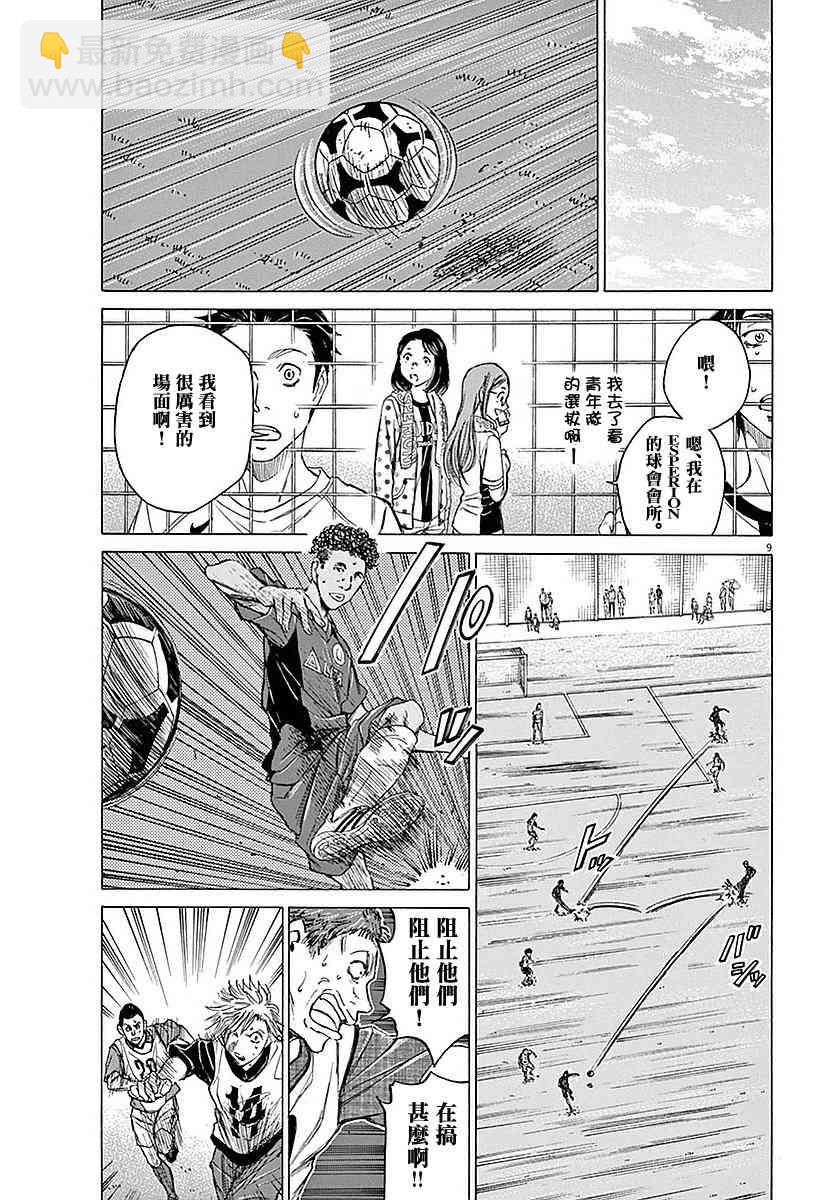 10话8